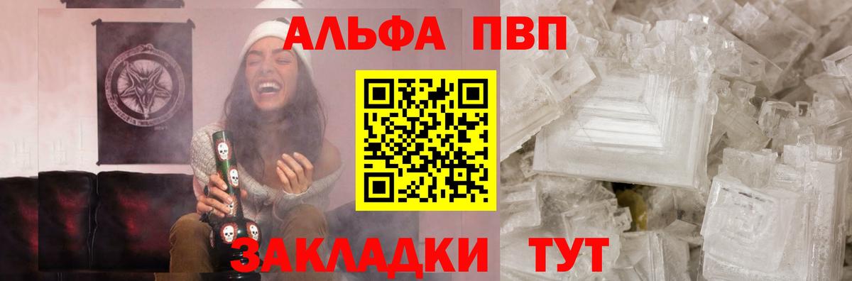 Можга  Alfa_PVP СК КРИС  Вход с VPN  Alpha PVP мука  A-PVP мука 