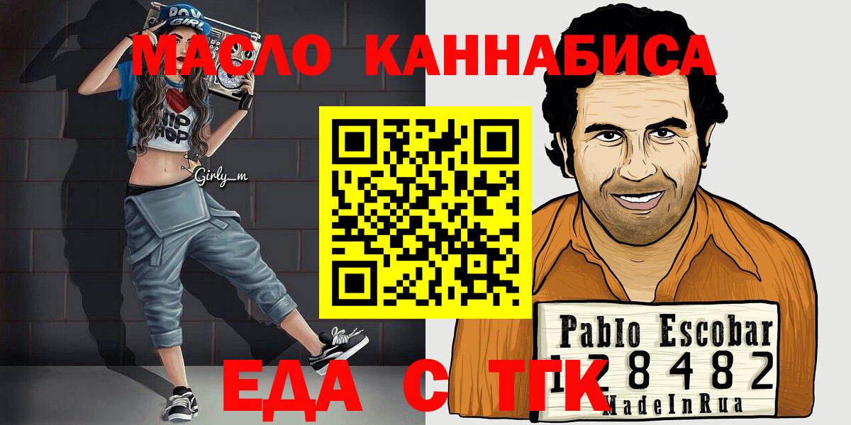 Можга  Еда ТГК конопля  Вход с VPN 