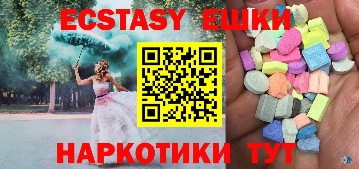 Можга  Экстази VHQ  Вход с VPN  ЭКСТАЗИ  Ecstasy mix 