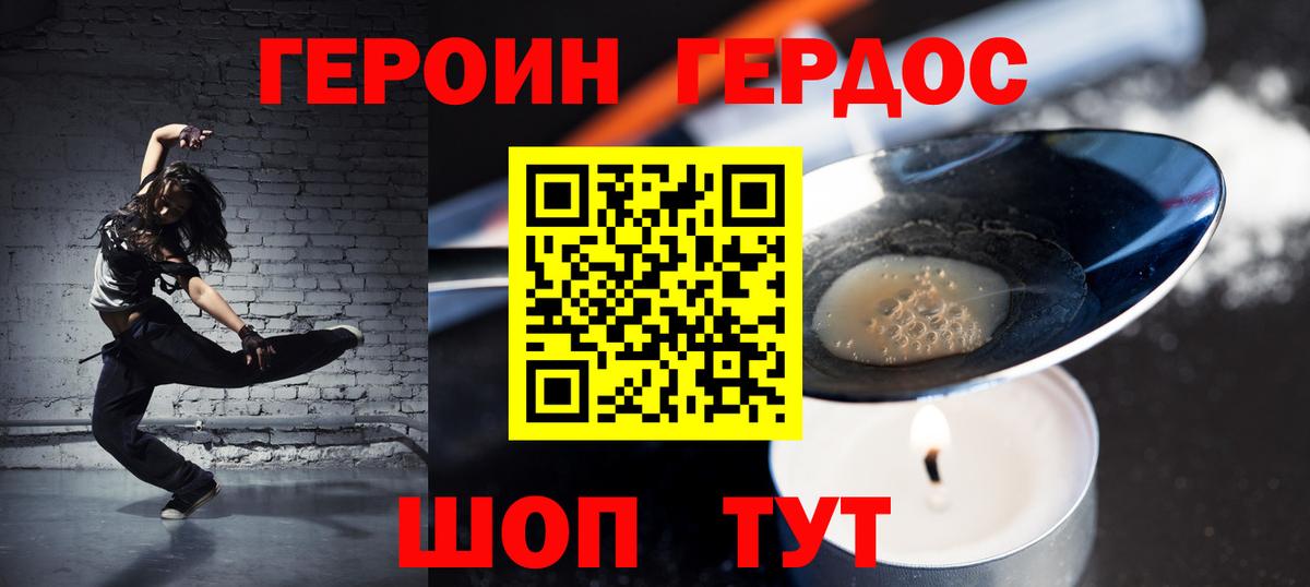 Можга  ГЕРОИН афганец  Вход с VPN 