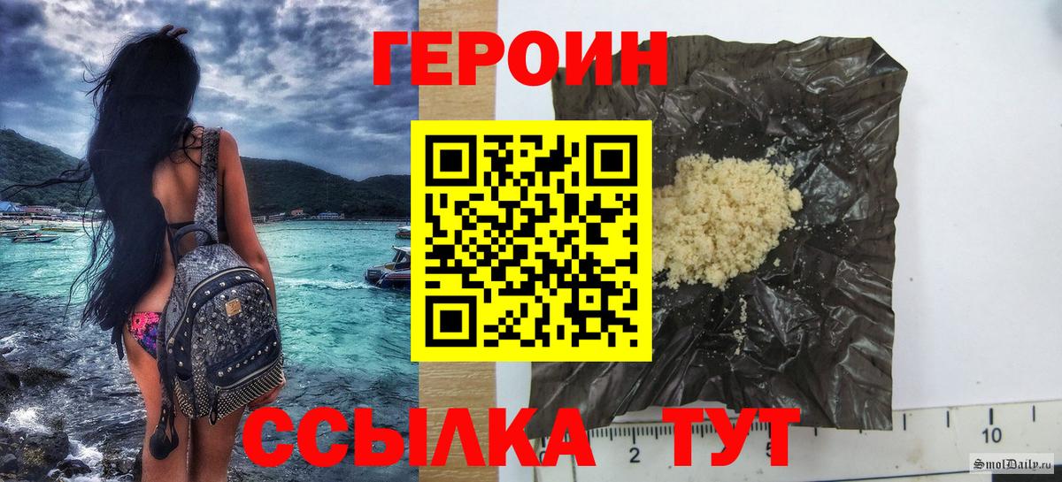 Героин хмурый Можга