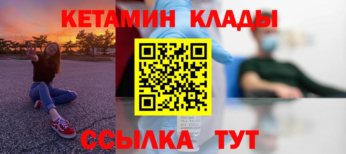 Кетамин ketamine Можга