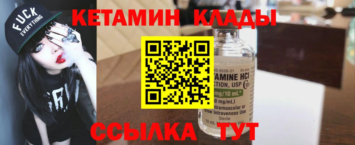 Можга  КЕТАМИН VHQ  Кетамин VHQ  Вход с VPN 