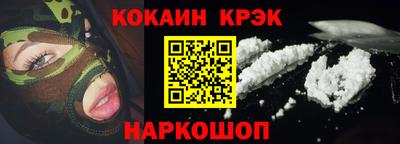 кокаин премиум Гусиноозёрск
