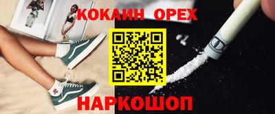 кокаин премиум Гусиноозёрск