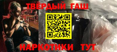 синтетический гашиш Гусь-Хрустальный