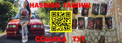 синтетический гашиш Гусь-Хрустальный