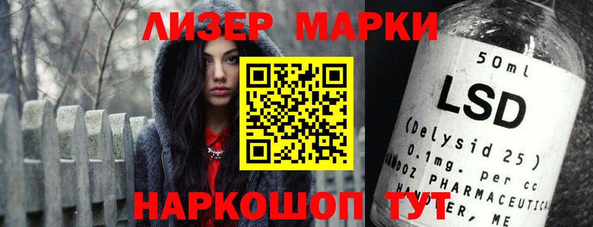 LSD-25 экстази кислота Можга
