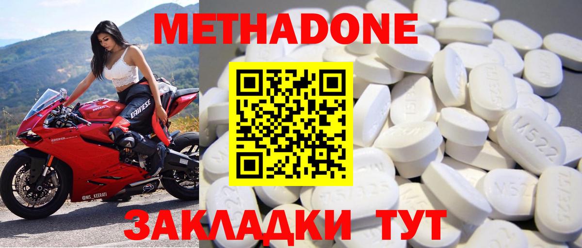 Можга  МЕТАДОН мёд  darknet формула  Вход с VPN 