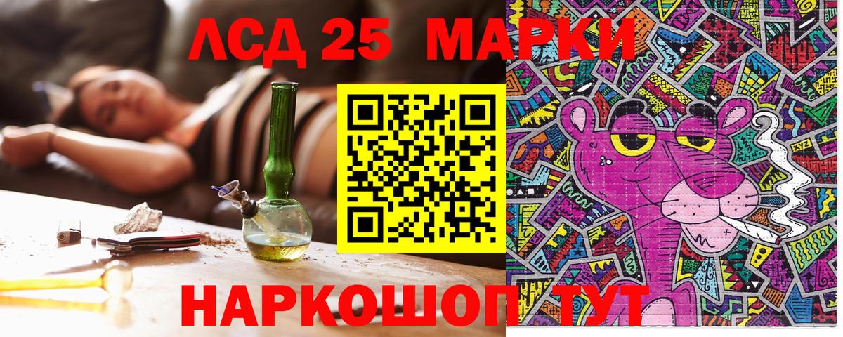 Марки 25I-NBOMe 1500мкг Можга